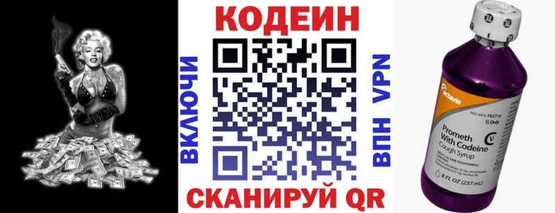 Кодеин Purple Drank  blacksprut вход  Тбилисская 