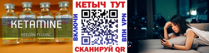 КЕТАМИН ketamine  Тбилисская 