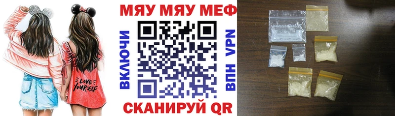 МЯУ-МЯУ мяу мяу  блэк спрут вход  Тбилисская 