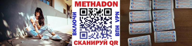 Метадон кристалл  Тбилисская 